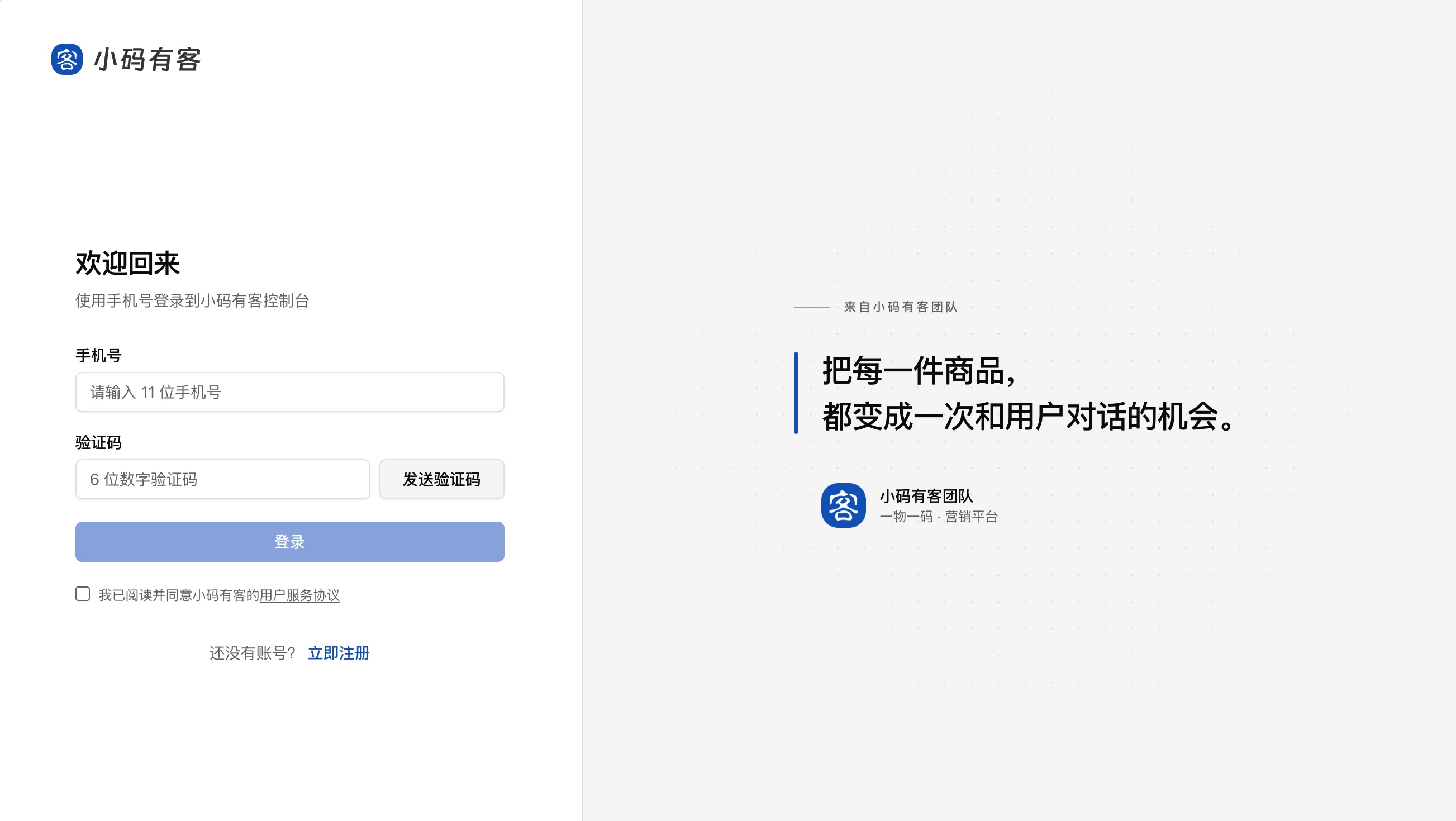 登录注册
