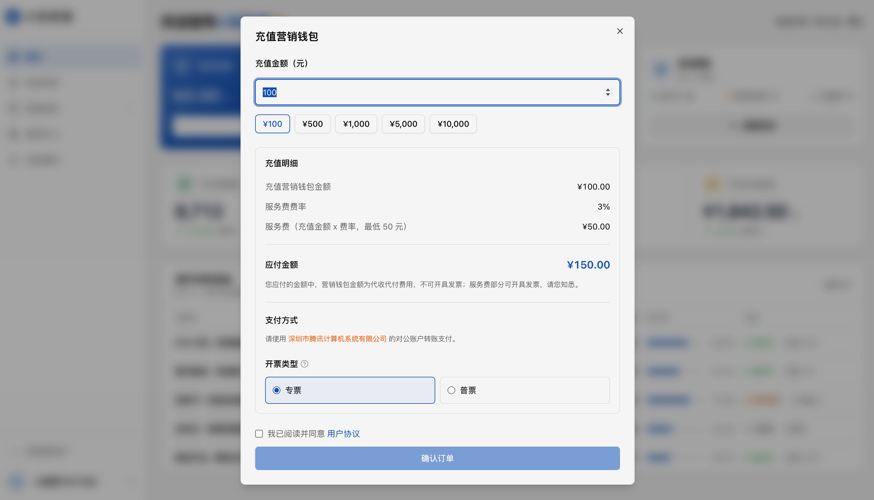 发起转账