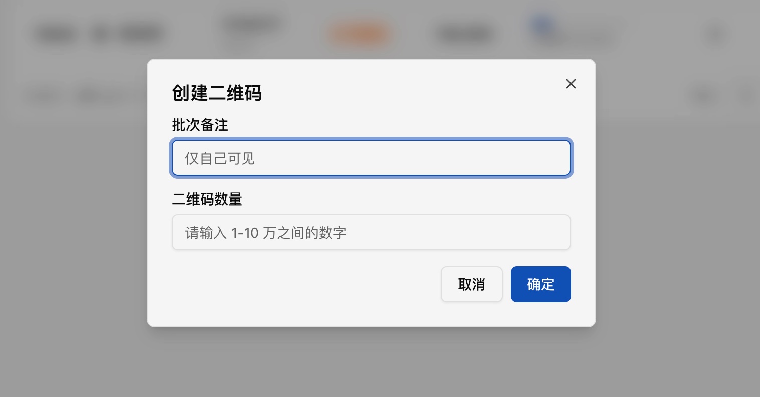 二维码生成