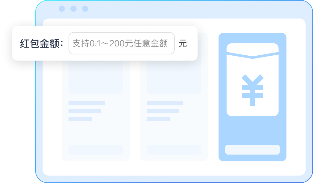 随机拼手气红包