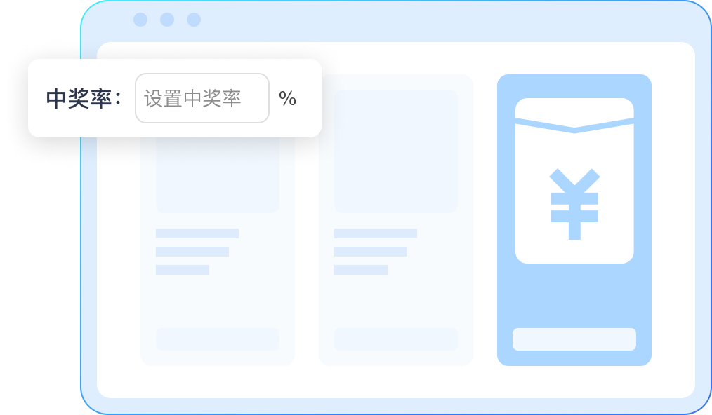 百分百、概率中奖