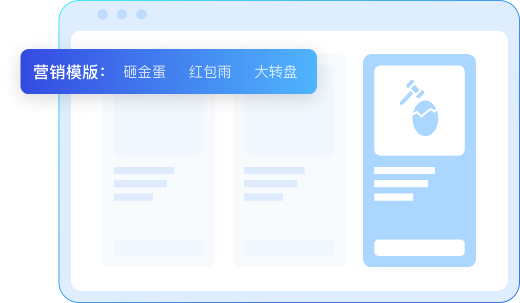 丰富的营销模板